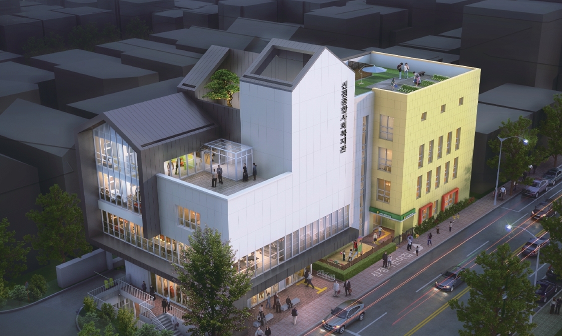 신정종합사회복지관 건립공사